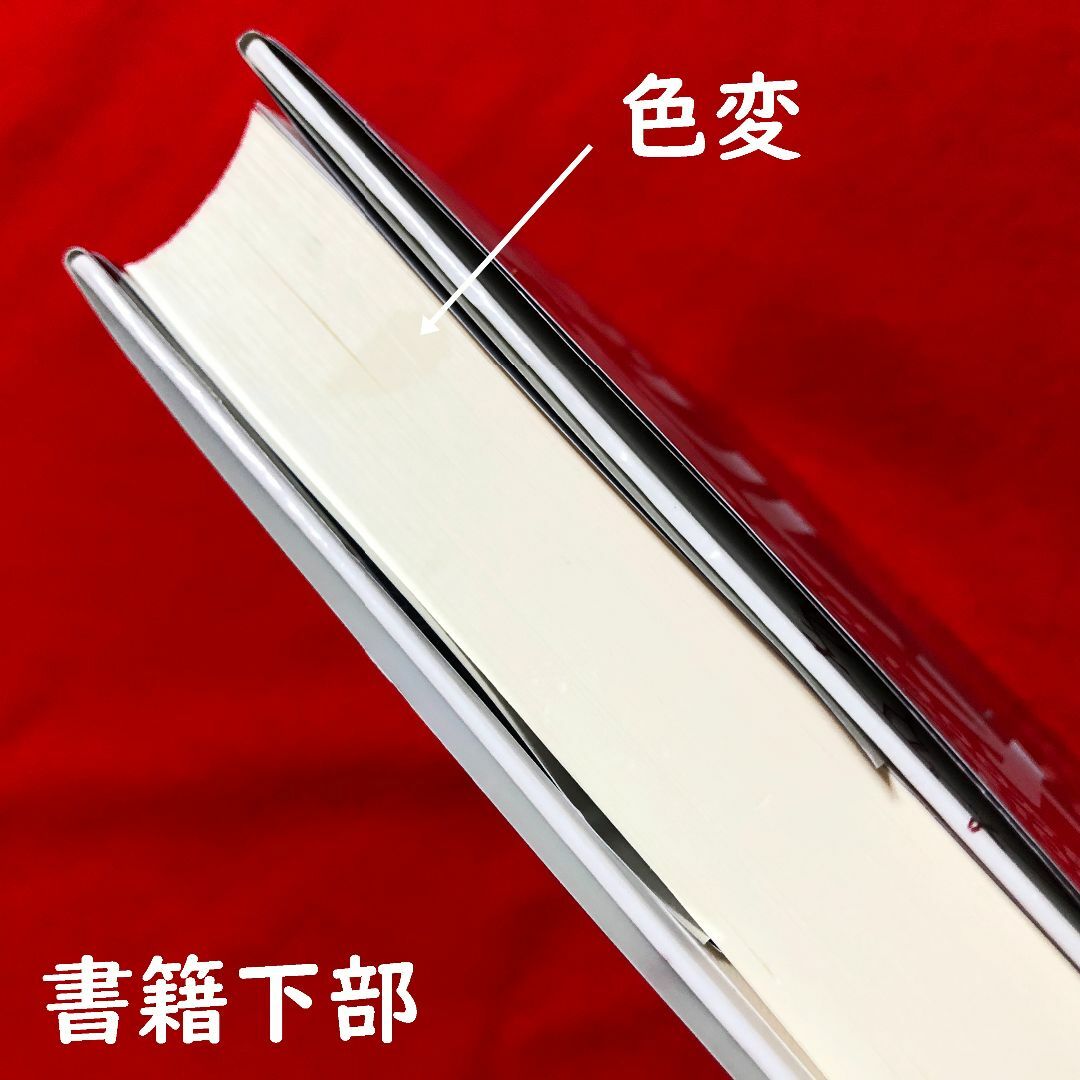 東野圭吾★透明な螺旋【2021年9月10日第1刷発行】株式会社文藝春秋 エンタメ/ホビーの本(文学/小説)の商品写真