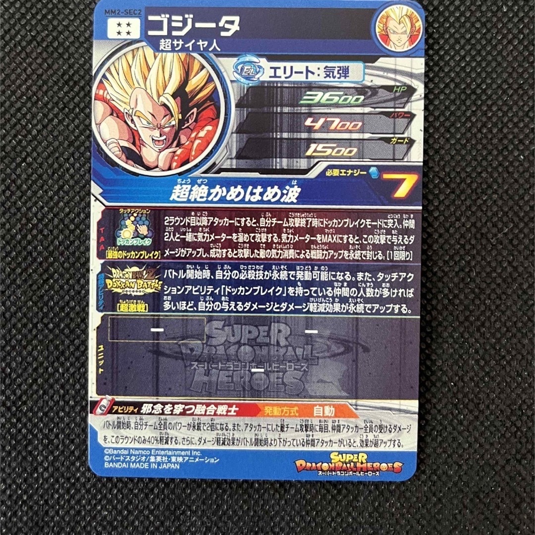 ドラゴンボール(ドラゴンボール)のスーパードラゴンボールヒーローズ　　　　　✨ゴジータ✨新品 13thローダー付き エンタメ/ホビーのトレーディングカード(シングルカード)の商品写真