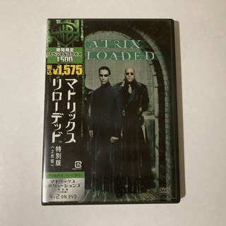 マトリックス リローデッド 特別版 DVD <2枚組>(外国映画)