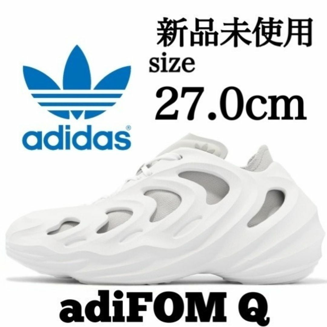 adidas(アディダス)の新品 27.0cm adidas AdiFOM Q 大人気 スニーカー メンズの靴/シューズ(スニーカー)の商品写真