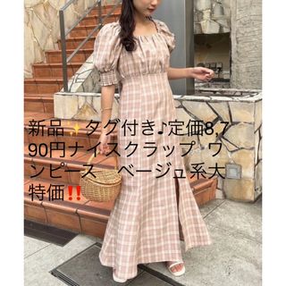 新品✨タグ付き♪定価12080円ナイスクラップ💖２点セットワンピース　大特価‼️