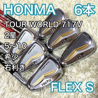 本間ゴルフ - HONMA ホンマ ツインマークス レディース アイアンセット