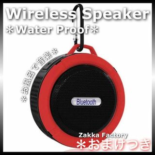 Red Bluetoothスピーカー防水 お風呂 ワイヤレス アウトドア スマホ(スピーカー)