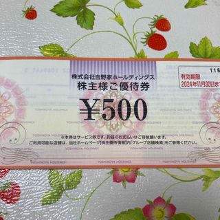 ヨシノヤ(吉野家)の【送料込】吉野家 株主優待 500円券 1枚(レストラン/食事券)