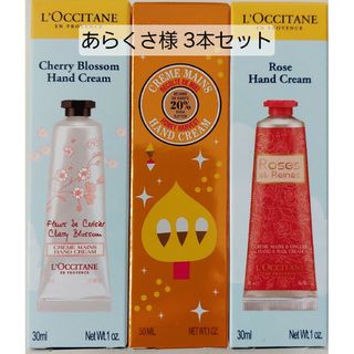 ロクシタン(L'OCCITANE)のロクシタン ローズ ハンドクリーム 30ml(ハンドクリーム)