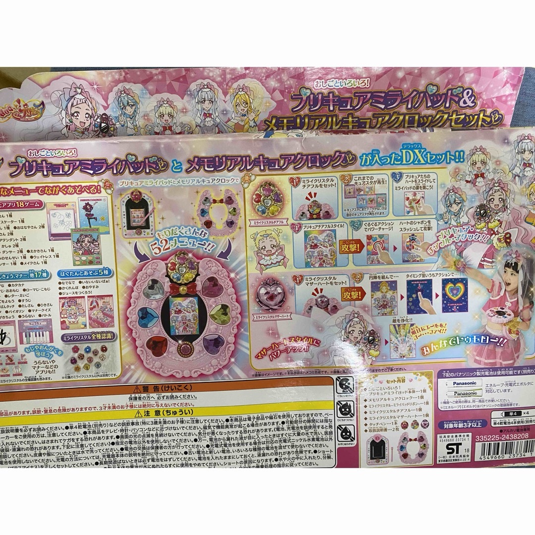 BANDAI(バンダイ)のプリキュア ミライパッドとメモリアルキュアクロックが入ったDXセット　新品未使用 エンタメ/ホビーのおもちゃ/ぬいぐるみ(キャラクターグッズ)の商品写真