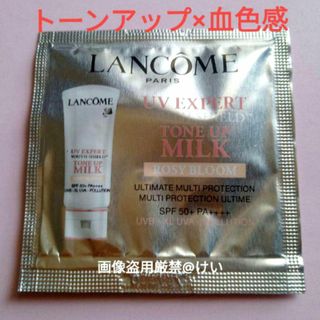 LANCOME - ランコム UV エクスペール トーン アップ ローズ 化粧下地 サンプル 試供品