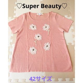 【新品】Super Beauty 半袖　42 ニットセーター　ピンク　ビーズ　花(ニット/セーター)