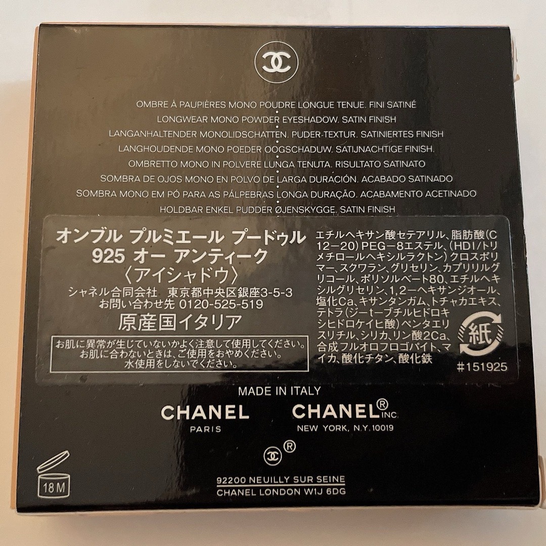 CHANEL(シャネル)のCHANELアイシャドウ コスメ/美容のベースメイク/化粧品(アイシャドウ)の商品写真