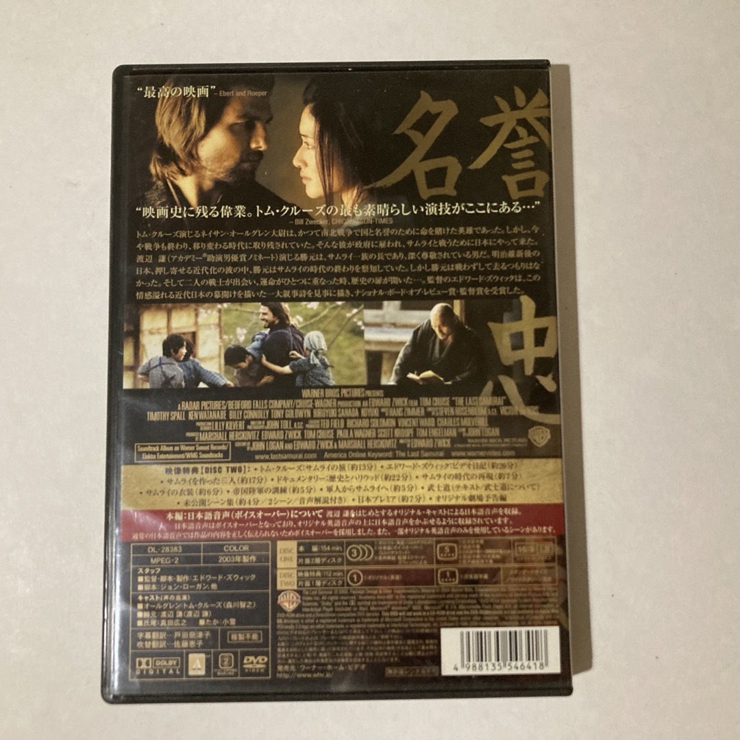 ラスト サムライ 特別版 DVD <2枚組> エンタメ/ホビーのDVD/ブルーレイ(外国映画)の商品写真