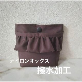 軽い　ナイロン撥水加工　蓋無しフリル移動ポケット(外出用品)