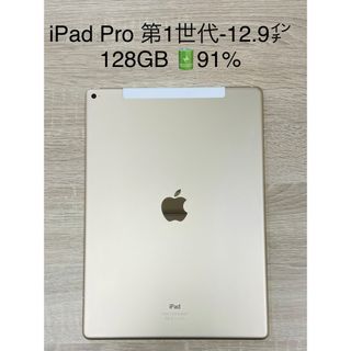 アップル(Apple)のiPad Pro (第一世代) /12.9インチ/128GB/SIMフリー(タブレット)