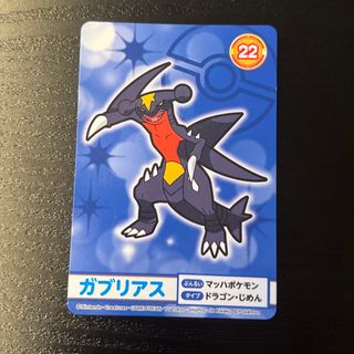 ポケモン(ポケモン)のポケットモンスター　ポケモン　メガゲット　カード　22　ガブリアス(キャラクターグッズ)