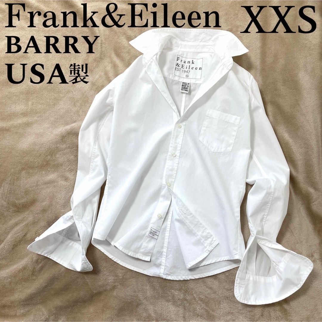 Frank&Eileen - 美品【Frank&Eileen】BARRY USA製 コットンシャツ XXS