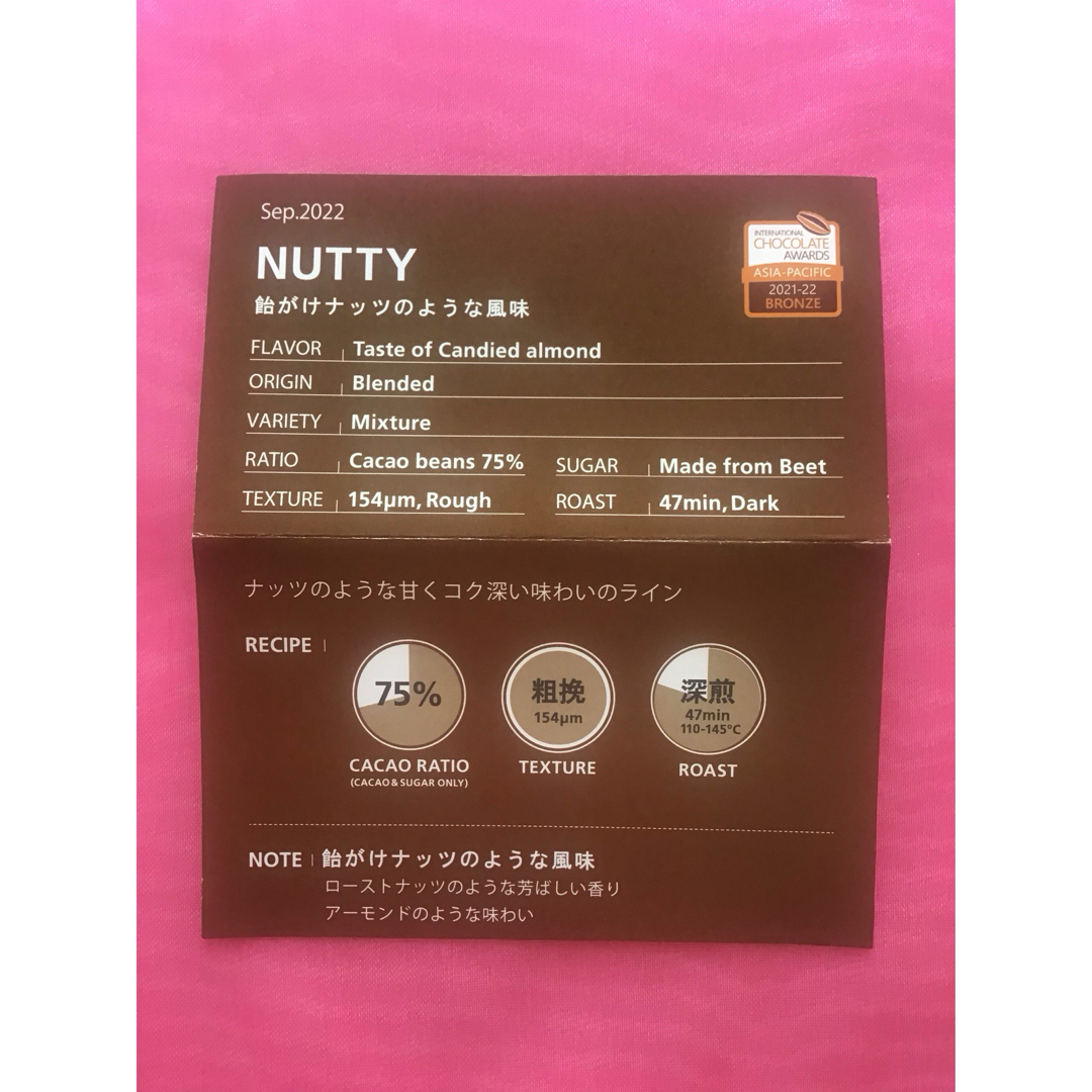 mnml(ミニマル)のMinimal　ミニマル　チョコレート　板チョコ　高級チョコレート 食品/飲料/酒の食品(菓子/デザート)の商品写真