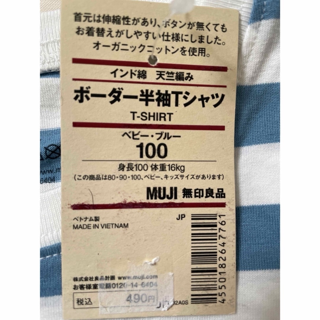 MUJI (無印良品)(ムジルシリョウヒン)の無印　Tシャツ　ブルー キッズ/ベビー/マタニティのキッズ服男の子用(90cm~)(Tシャツ/カットソー)の商品写真