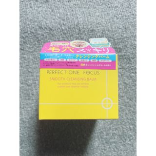 パーフェクトワン(PERFECT ONE)のパーフェクトワンフォーカス スムースクレンジングバーム 75g(クレンジング/メイク落とし)