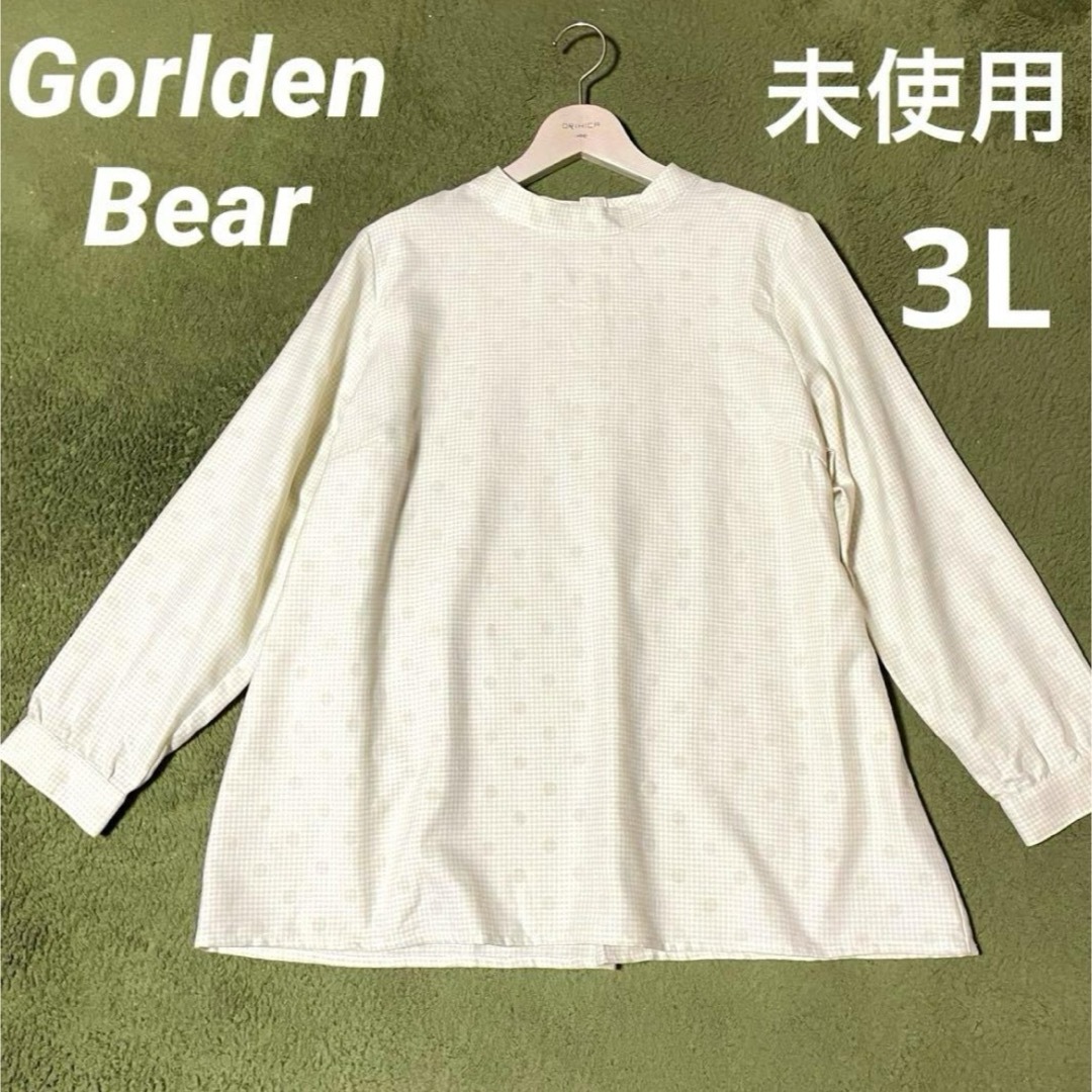 Golden Bear(ゴールデンベア)の極美品　ゴールデンベア　大きいサイズ　ギンガムチェック　プルオーバー  3L レディースのトップス(シャツ/ブラウス(長袖/七分))の商品写真