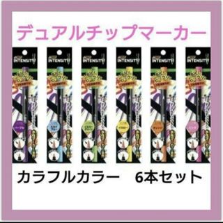 デュアルチップマーカー カラフルカラー 6色 Bicジャパン(ペン/マーカー)