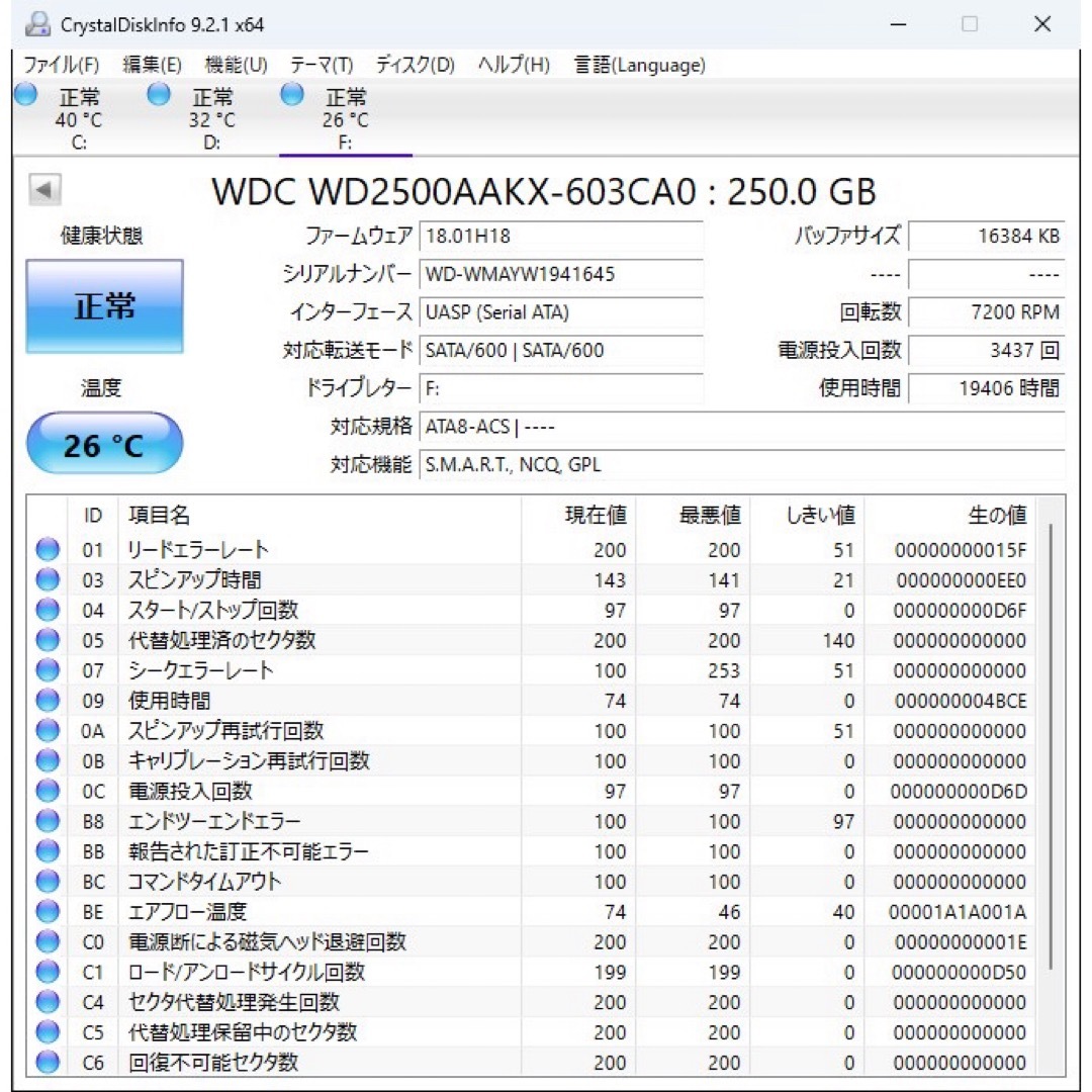 Western Digital(ウェスタンデジタル)の007☆WesternDigital 3.5インチHDD 250GB スマホ/家電/カメラのPC/タブレット(PCパーツ)の商品写真