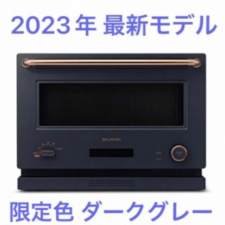 BALMUDA(電子レンジ ・ グレー/灰色系)のフリマアイテム一覧 BALMUDA(電子レンジ ・ グレー/灰色系)のフリマアイテム一覧