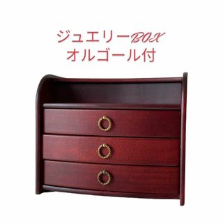 サンキョー(SANKYO)の【Sankyo サンキョー】オルゴール ジュエリーボックス  アクセサリー入れ (オルゴール)