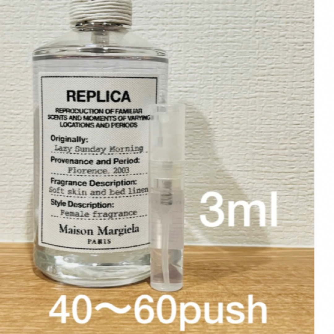 Maison Martin Margiela(マルタンマルジェラ)のメゾンマルジェラ　REPLICA ウィスパーインザライブラリー3ml コスメ/美容の香水(ユニセックス)の商品写真