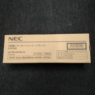 エヌイーシー(NEC)のNEC 大容量トナーカートリッジ ブラック PR-L4C150-19(その他)