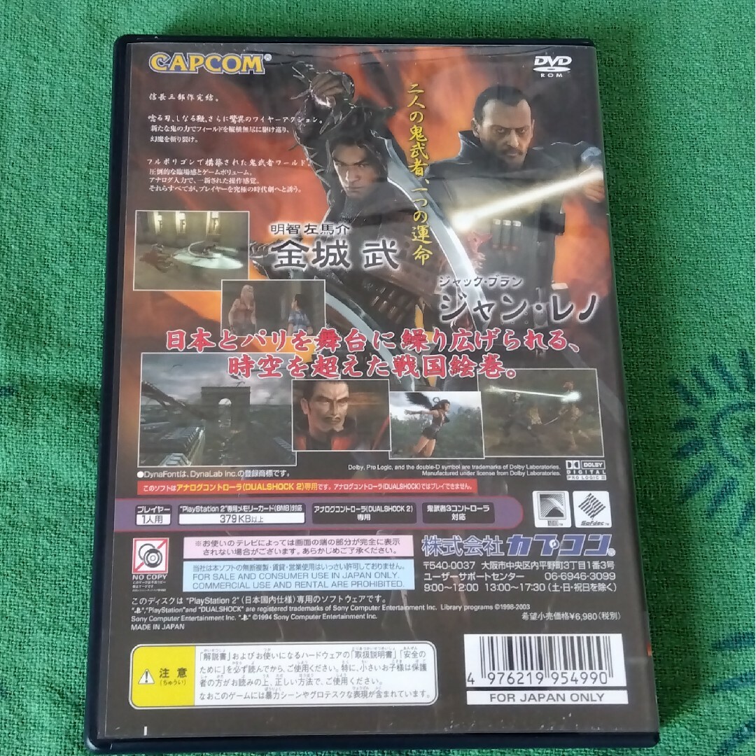 鬼武者3 PS2 エンタメ/ホビーのゲームソフト/ゲーム機本体(家庭用ゲームソフト)の商品写真