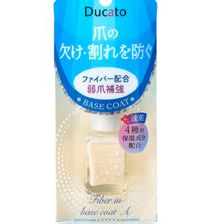 ネイルホリック(NAIL HOLIC)のducato デュカート　ファイバーインベースコート(ネイルトップコート/ベースコート)