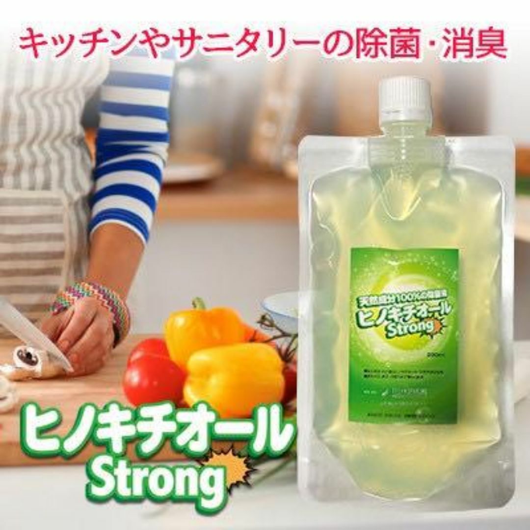 ヒバ抽出！ヒノキチオールストロング200ml ２個セット コスメ/美容のボディケア(入浴剤/バスソルト)の商品写真