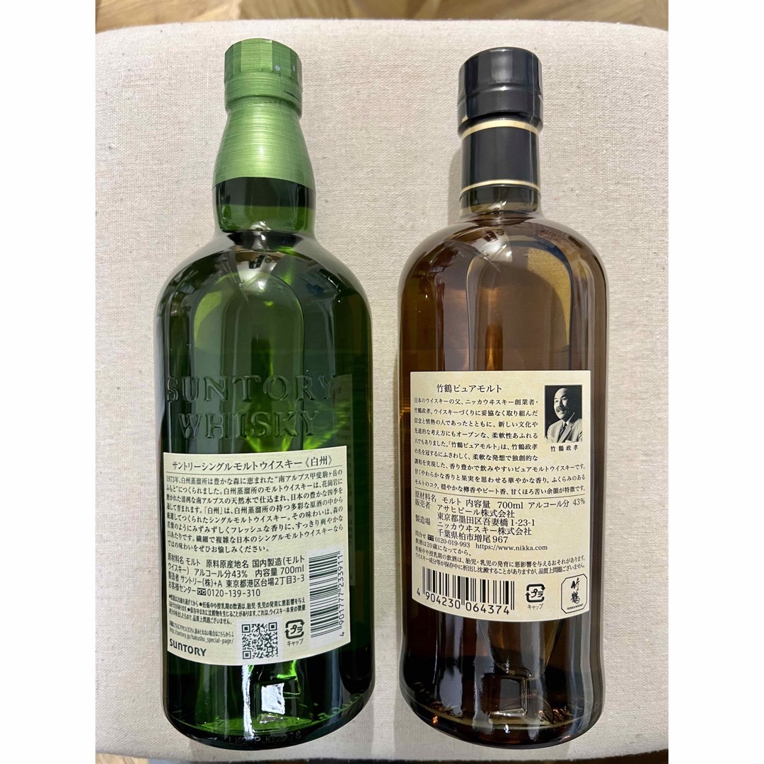 サントリー白州NV、竹鶴飲み比べセット 2本セット サントリー白州NV、竹鶴飲み比べセット 2本セット