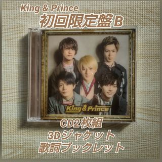 キングアンドプリンス(King & Prince)のKing　＆　Prince（初回限定盤B）(ポップス/ロック(邦楽))