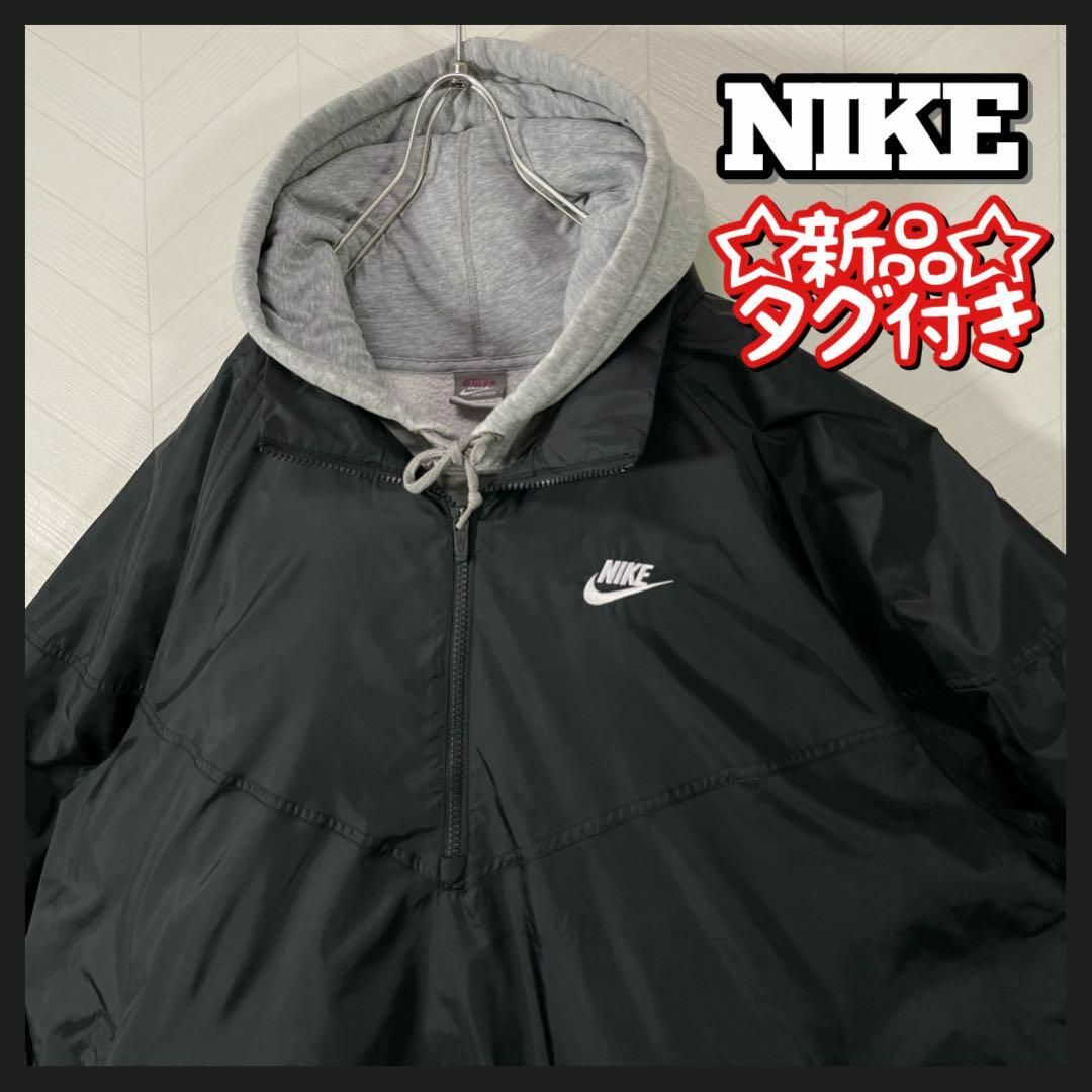 NIKE(ナイキ)の新品 タグ付き NIKE ハーフジップ ナイロン プルオーバー XL アノラック メンズのジャケット/アウター(ナイロンジャケット)の商品写真