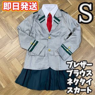 S【4点フルセット】ヒロアカ 雄英高校 女子 僕のヒーローアカデミア コスプレ(衣装一式)