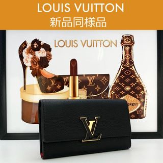 ルイヴィトン(LOUIS VUITTON)の【最高峰品】ルイヴィトン ポルトフォイユ・カプシーヌ トリヨン M61248(長財布)