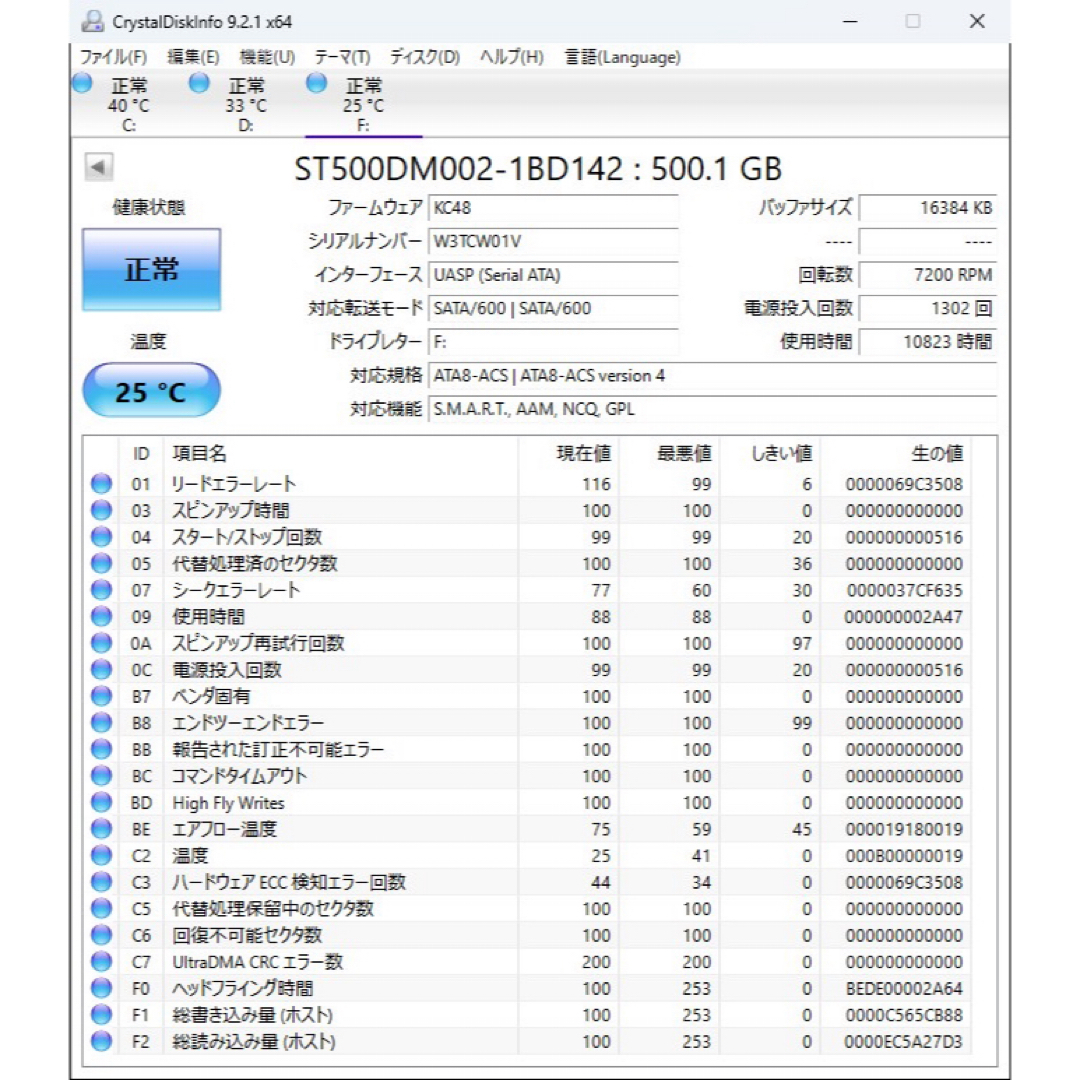 SEAGATE(シーゲイト)の009☆Seagate 3.5インチHDD Barracuda 500GB スマホ/家電/カメラのPC/タブレット(PCパーツ)の商品写真