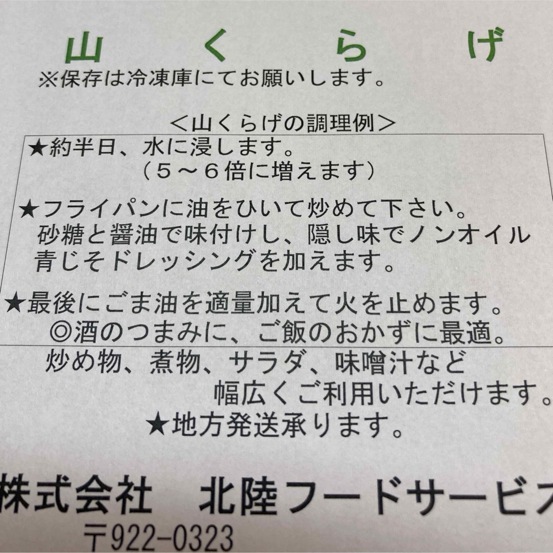 新物入荷！　大好評♡  山菜　コリコリ食感♡  乾燥山くらげ　約100グラム1袋 食品/飲料/酒の食品(野菜)の商品写真