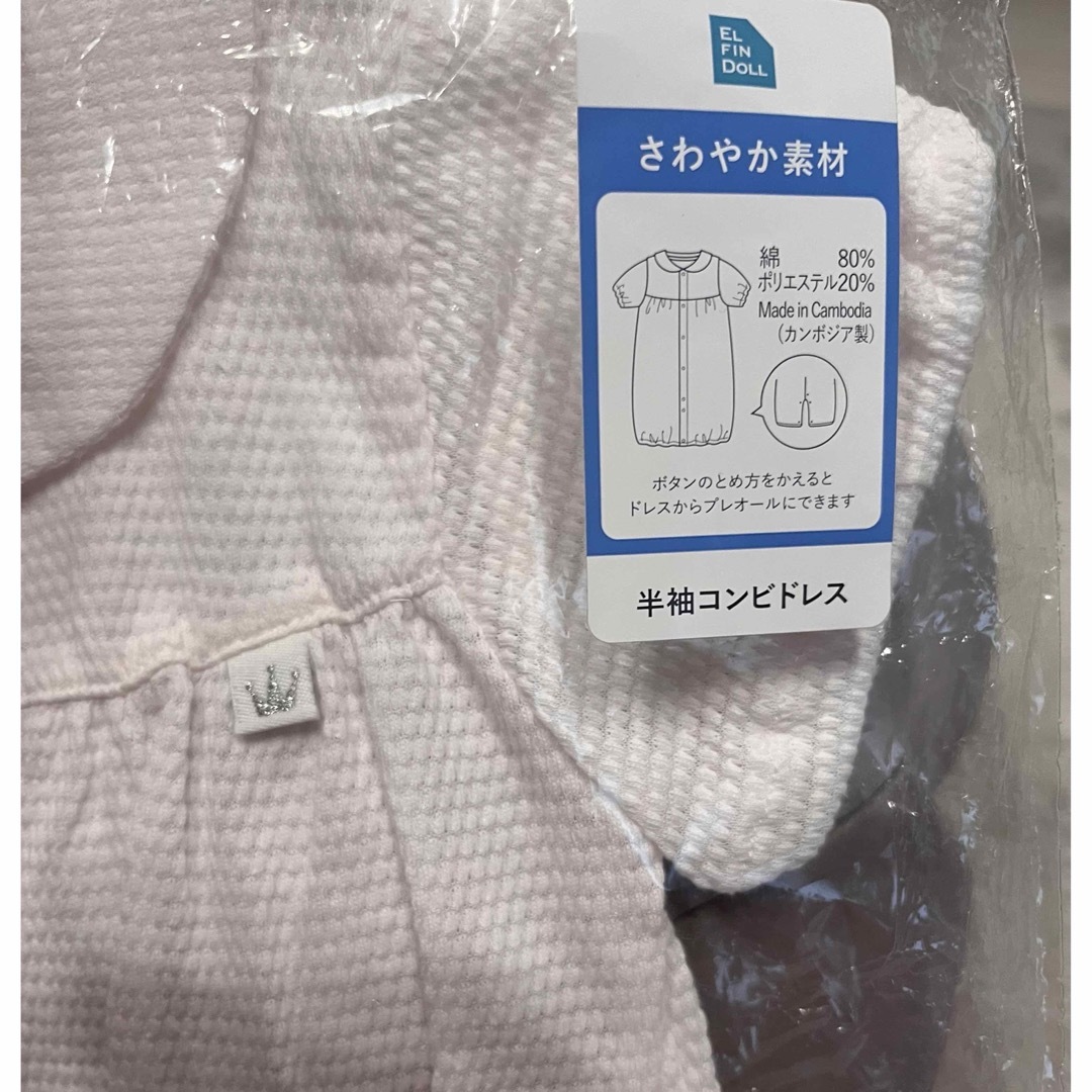 新品 女の子 新生児 ベビー 半袖 ロンパース コンビドレス 薄ピンク 無地 キッズ/ベビー/マタニティのベビー服(~85cm)(ロンパース)の商品写真