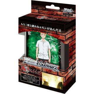 ブシロード(BUSHIROAD)のヴァイスシュヴァルツ トライアルデッキ＋(プラス) 東京リベンジャーズ(Box/デッキ/パック)