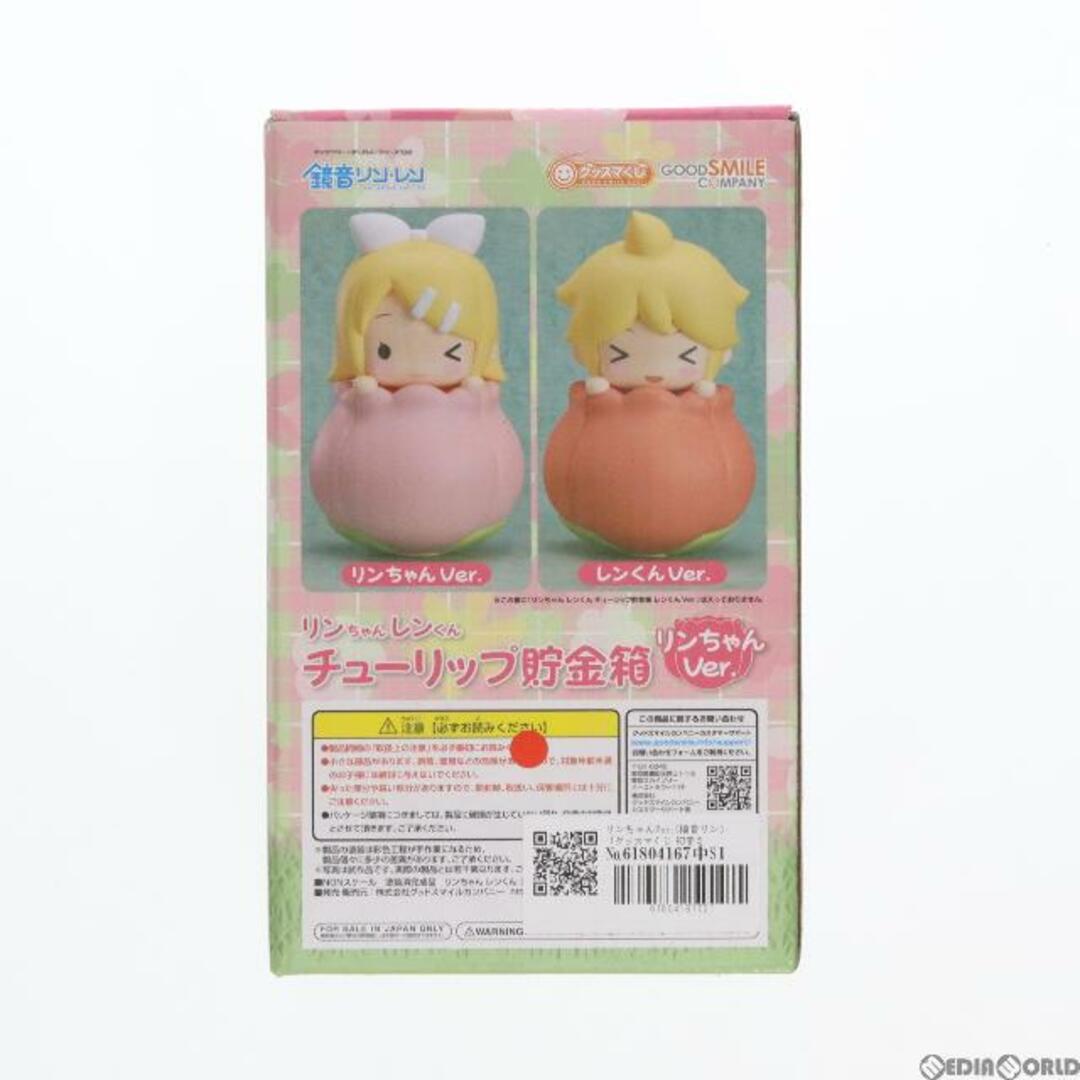 GOOD SMILE COMPANY(グッドスマイルカンパニー)のC賞 リンちゃんVer.(鏡音リン) グッスマくじ 初音ミク 2014 Spring Ver. チューリップ貯金箱 プライズ グッドスマイルカンパニー エンタメ/ホビーのフィギュア(アニメ/ゲーム)の商品写真