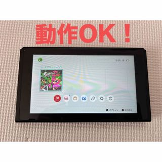 【ジャンク】Nintendo Switch本体のみ 動作OK!(家庭用ゲーム機本体)