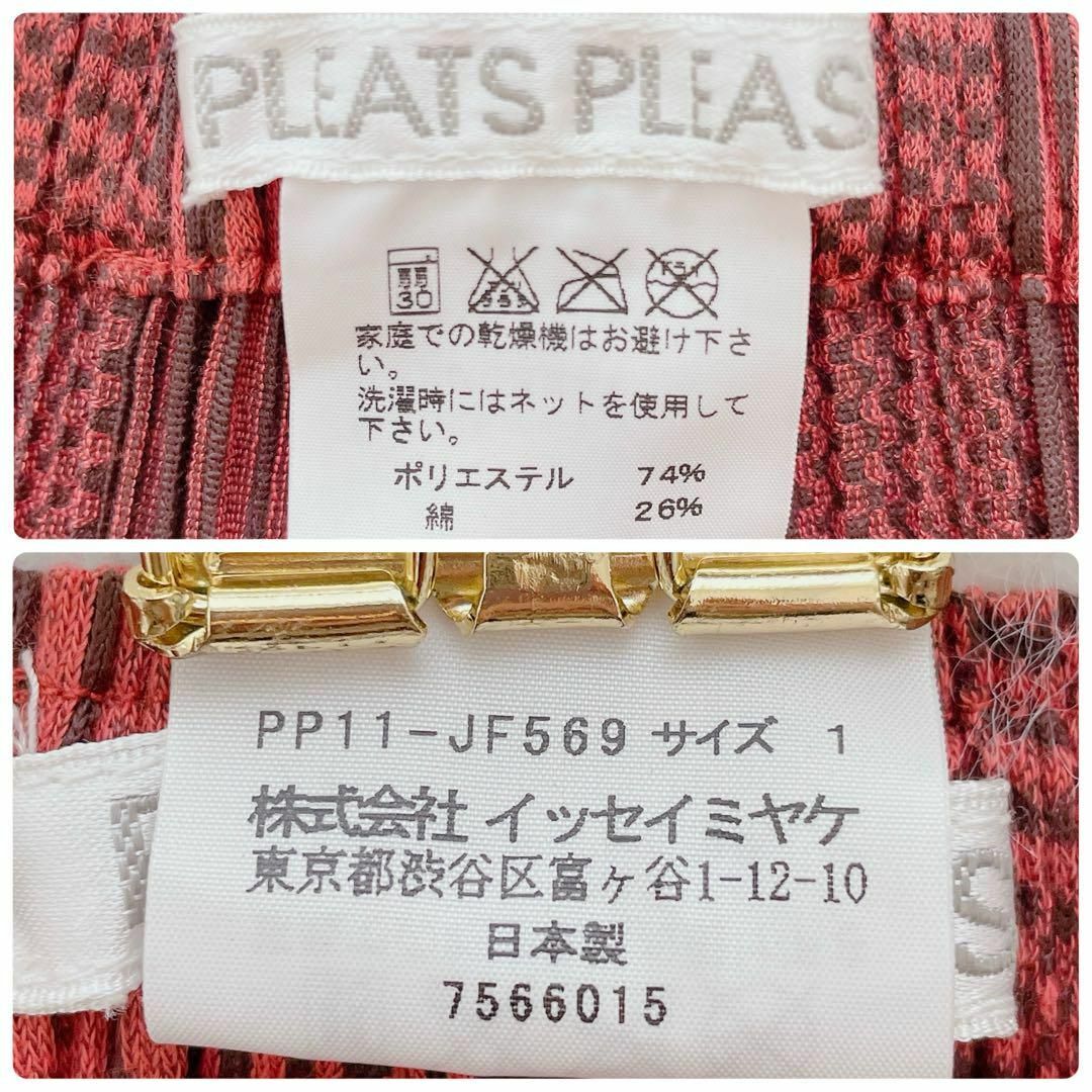 PLEATS PLEASE ISSEY MIYAKE(プリーツプリーズイッセイミヤケ)の極美品✨プリーツプリーズ イッセイミヤケ パンツ ストライプ ストレート 1 レディースのパンツ(カジュアルパンツ)の商品写真