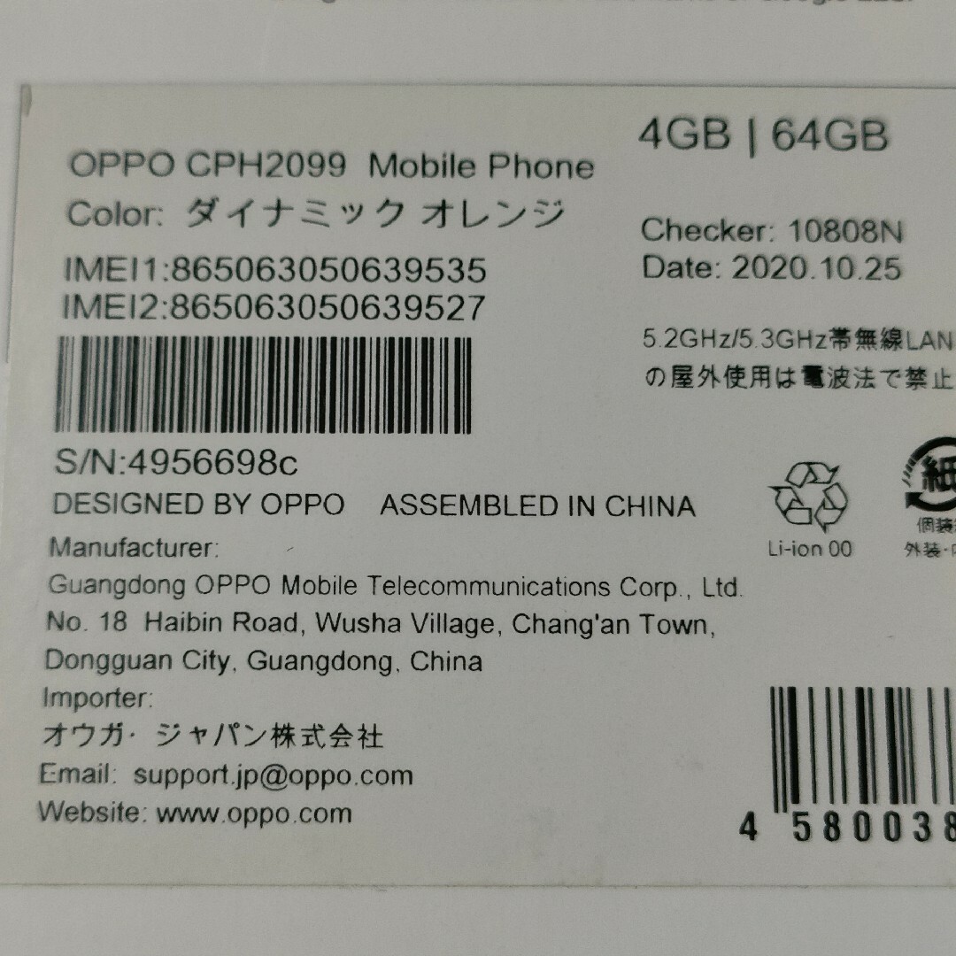 OPPO(オッポ)の【美品】OPPO A73 ダイナミックオレンジ 4GB 64GB CPH20… スマホ/家電/カメラのスマートフォン/携帯電話(スマートフォン本体)の商品写真