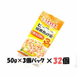 イナバペットフード(いなばペットフード)のいなば　ビーフと緑黄色野菜　さつまいも・ささみ入り50g×3入×32個(犬)