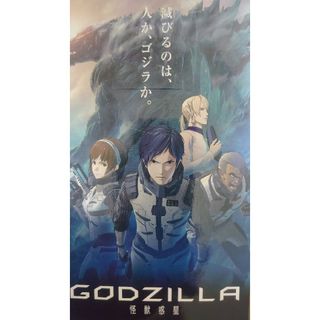 GODZILLA 怪獣惑星 プライズフィギュア