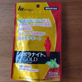 明治薬品 シボラナイト gold 90粒(ダイエット食品)