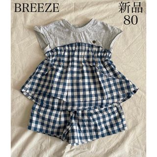 BREEZE - 新品　BREEZEブリーズ　チェックドッキングTシャツセットアップ80 ネイビー