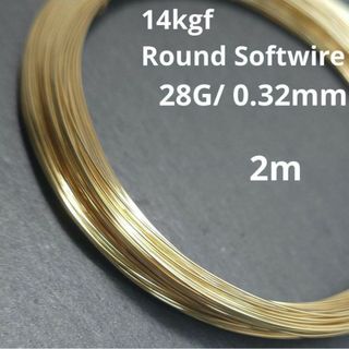 14KGF ラウンド ワイヤー (0.32mm ）2m(各種パーツ)