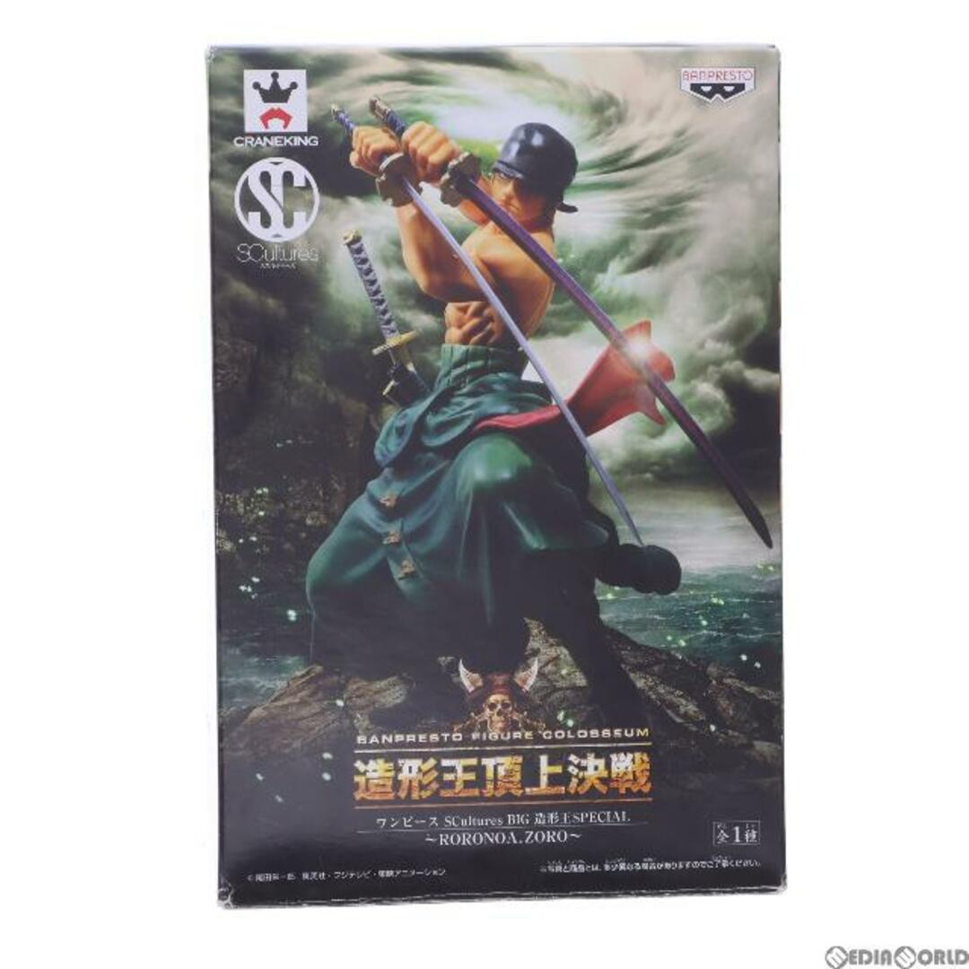 BANPRESTO(バンプレスト)のロロノア・ゾロ ワンピース SCultures BIG 造形王SPECIAL 〜RORONOA.ZORO〜 ONE PIECE フィギュア プライズ(48522) バンプレスト エンタメ/ホビーのフィギュア(アニメ/ゲーム)の商品写真